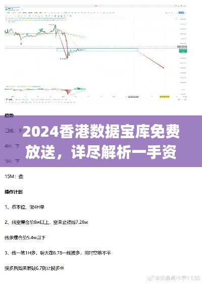 2024香港数据宝库免费放送,详尽解析一手资料_便携式JVE666.23
