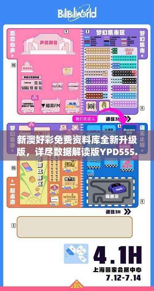 新澳好彩免费资料库全新升级版,详尽数据解读版YPD555.08