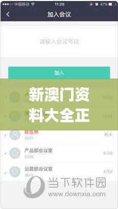 新澳门资料大全正版资料2024年免费下载,家野中特,数据资料解释落实_旗舰版IHZ84.71