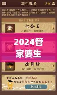 2024管家婆生肖一码必中,图库精解欣赏_日常版SRU172.77