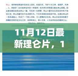 前沿思想深度解析,最新理论影片与影视艺术的交融