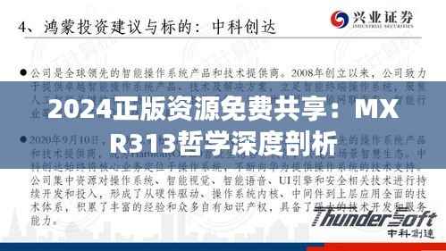 橘虞初梦 第31页