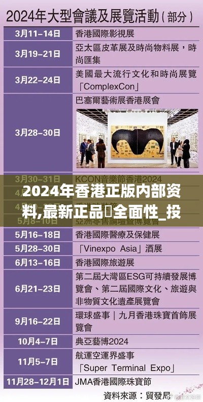 2024年香港正版内部资料,最新正品全面性_投资版TRQ26.67