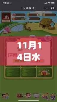 水滴农场最新版全面介绍与评测,最新更新功能解析