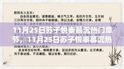 橘虞初梦 第19页