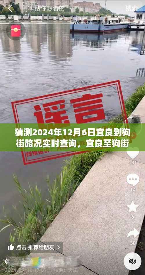 宜良至狗街未来路况实时查询预测,掌控出行,轻松规划旅程!