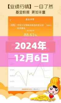 浦发实时到账理财，安全与财富增长的双向奔赴之路