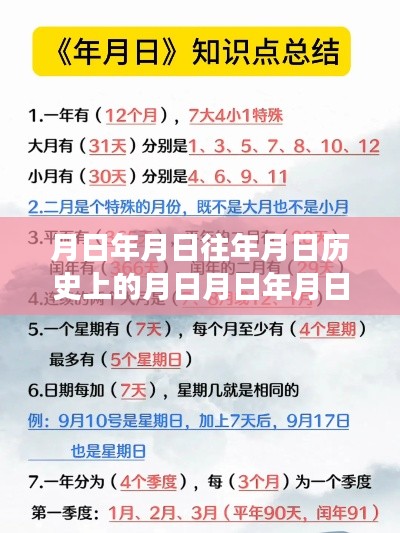 探寻历史尘埃中的奥秘,月胶料实时报价软件揭秘之旅