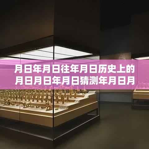 公众号粉丝实时查看与历史追溯预测,月日月年的粉丝动态洞察