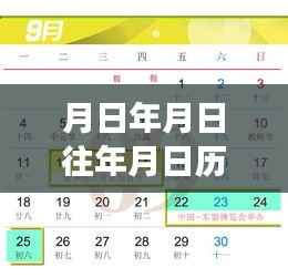 时光之桥下的温情故事,月下奇遇与天气预报的交融