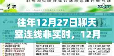 心灵与自然的美妙邂逅,非实时连线下的聊天室体验分享
