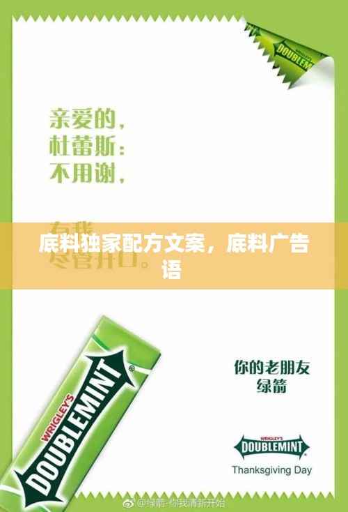 底料独家配方文案,底料广告语