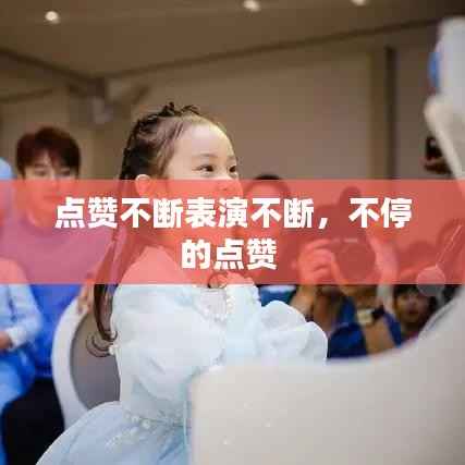 没精打采 第10页