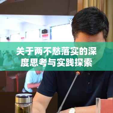 没精打采 第8页